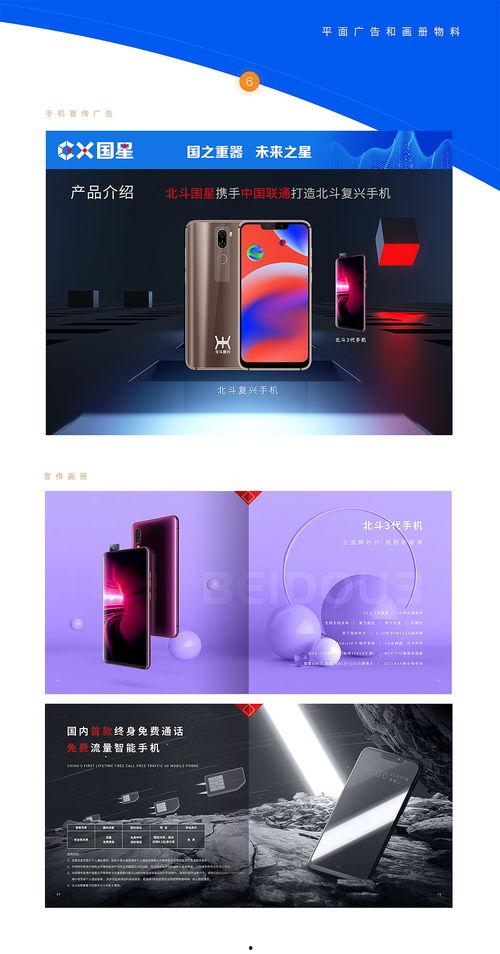 国产广告产品展示视频,视觉盛宴下的创新力量